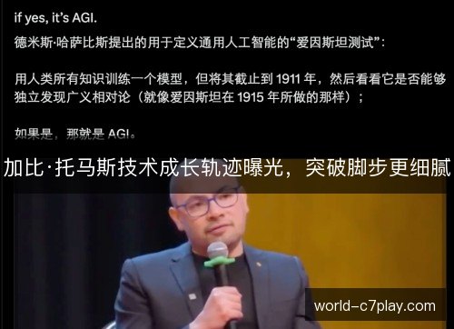 加比·托马斯技术成长轨迹曝光,突破脚步更细腻 加比·托马斯技术成长轨迹曝光,突破脚步更细腻